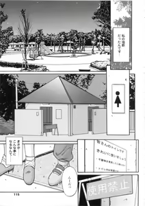 Page 115 of Kinryouku -Taboo- - preview thumbnail