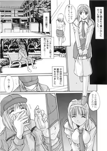 Page 118 of Kinryouku -Taboo- - preview thumbnail