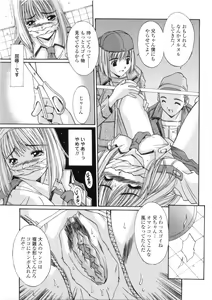 Page 121 of Kinryouku -Taboo- - preview thumbnail