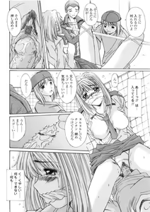 Page 126 of Kinryouku -Taboo- - preview thumbnail