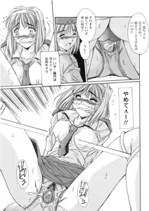 Page 127 of Kinryouku -Taboo- - preview thumbnail