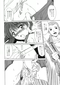 Page 138 of Kinryouku -Taboo- - preview thumbnail