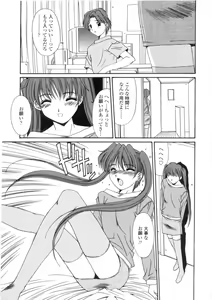 Page 148 of Kinryouku -Taboo- - preview thumbnail
