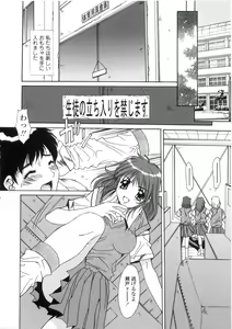 Page 164 of Kinryouku -Taboo- - preview thumbnail