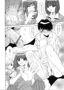 Page 168 of Kinryouku -Taboo- - preview thumbnail