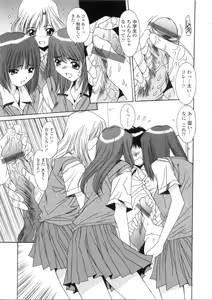 Page 169 of Kinryouku -Taboo- - preview thumbnail