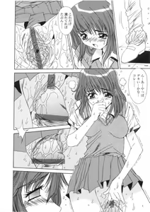Page 174 of Kinryouku -Taboo- - preview thumbnail
