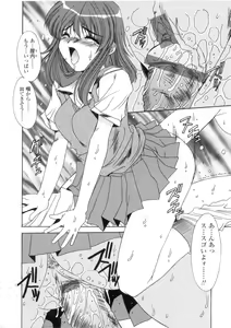 Page 176 of Kinryouku -Taboo- - preview thumbnail