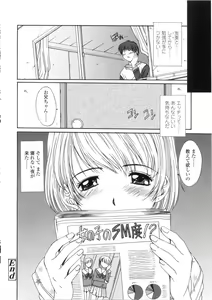 Page 38 of Kinryouku -Taboo- - preview thumbnail