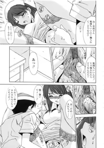Page 51 of Kinryouku -Taboo- - preview thumbnail
