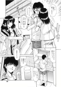 Page 99 of Kinryouku -Taboo- - preview thumbnail