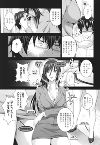 Page 12 of Hadaka no Panorama - preview thumbnail