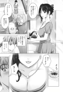 Page 150 of Hadaka no Panorama - preview thumbnail
