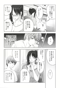 Page 151 of Hadaka no Panorama - preview thumbnail