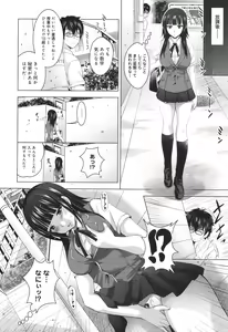 Page 17 of Hadaka no Panorama - preview thumbnail