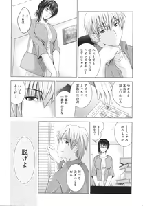Page 197 of Hadaka no Panorama - preview thumbnail