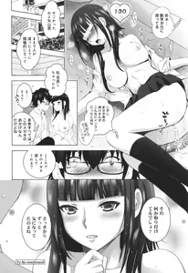 Page 29 of Hadaka no Panorama - preview thumbnail