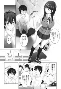 Page 31 of Hadaka no Panorama - preview thumbnail