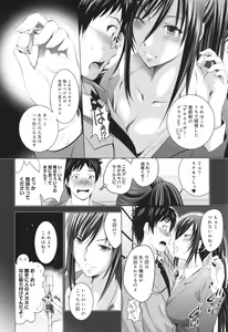 Page 75 of Hadaka no Panorama - preview thumbnail