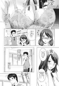 Page 97 of Hadaka no Panorama - preview thumbnail