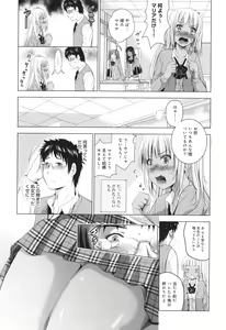 Page 99 of Hadaka no Panorama - preview thumbnail