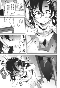 Page 110 of Donzoko Shoujo no Uta - Story of the Abyssal Girl - preview thumbnail
