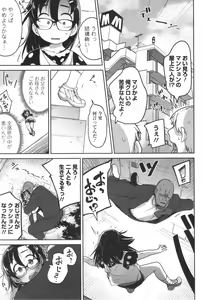 Page 114 of Donzoko Shoujo no Uta - Story of the Abyssal Girl - preview thumbnail