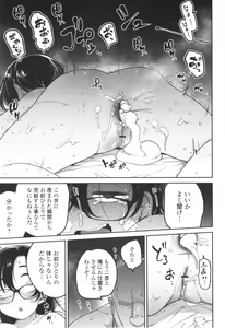 Page 116 of Donzoko Shoujo no Uta - Story of the Abyssal Girl - preview thumbnail