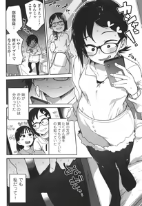 Page 121 of Donzoko Shoujo no Uta - Story of the Abyssal Girl - preview thumbnail