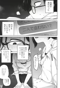 Page 124 of Donzoko Shoujo no Uta - Story of the Abyssal Girl - preview thumbnail