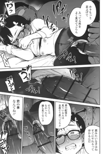 Page 128 of Donzoko Shoujo no Uta - Story of the Abyssal Girl - preview thumbnail