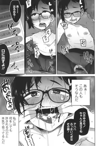Page 132 of Donzoko Shoujo no Uta - Story of the Abyssal Girl - preview thumbnail