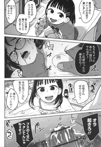 Page 139 of Donzoko Shoujo no Uta - Story of the Abyssal Girl - preview thumbnail