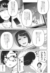 Page 142 of Donzoko Shoujo no Uta - Story of the Abyssal Girl - preview thumbnail