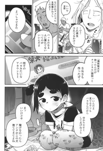 Page 145 of Donzoko Shoujo no Uta - Story of the Abyssal Girl - preview thumbnail