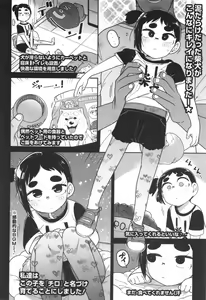 Page 151 of Donzoko Shoujo no Uta - Story of the Abyssal Girl - preview thumbnail