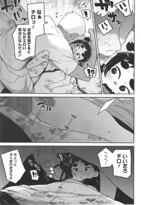 Page 152 of Donzoko Shoujo no Uta - Story of the Abyssal Girl - preview thumbnail
