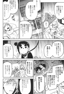 Page 157 of Donzoko Shoujo no Uta - Story of the Abyssal Girl - preview thumbnail