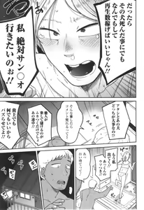 Page 158 of Donzoko Shoujo no Uta - Story of the Abyssal Girl - preview thumbnail