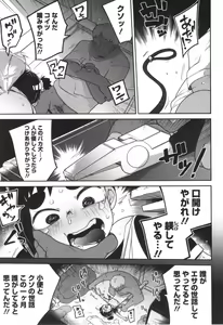 Page 160 of Donzoko Shoujo no Uta - Story of the Abyssal Girl - preview thumbnail