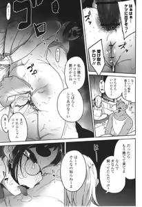 Page 168 of Donzoko Shoujo no Uta - Story of the Abyssal Girl - preview thumbnail