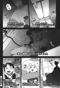Page 169 of Donzoko Shoujo no Uta - Story of the Abyssal Girl - preview thumbnail
