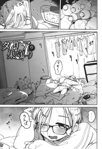 Page 170 of Donzoko Shoujo no Uta - Story of the Abyssal Girl - preview thumbnail