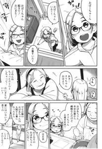 Page 172 of Donzoko Shoujo no Uta - Story of the Abyssal Girl - preview thumbnail
