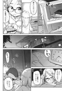 Page 173 of Donzoko Shoujo no Uta - Story of the Abyssal Girl - preview thumbnail