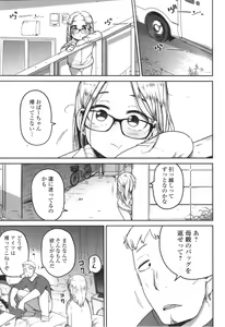 Page 182 of Donzoko Shoujo no Uta - Story of the Abyssal Girl - preview thumbnail