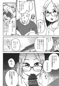Page 183 of Donzoko Shoujo no Uta - Story of the Abyssal Girl - preview thumbnail