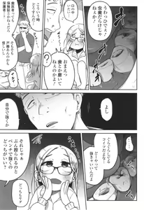 Page 186 of Donzoko Shoujo no Uta - Story of the Abyssal Girl - preview thumbnail