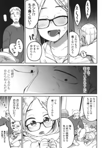 Page 188 of Donzoko Shoujo no Uta - Story of the Abyssal Girl - preview thumbnail