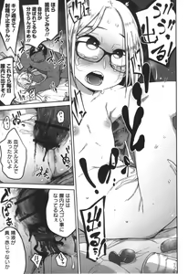 Page 194 of Donzoko Shoujo no Uta - Story of the Abyssal Girl - preview thumbnail